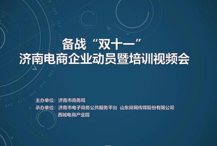 济南电商公司有哪些；济南电商公司有哪些企业