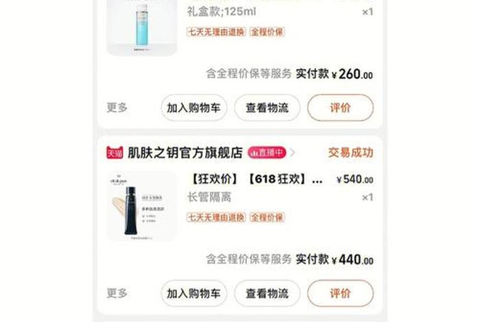 天猫店铺可以买卖吗、天猫店铺可以买卖吗安全吗