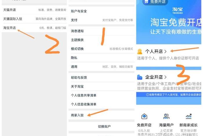 淘宝一件代发网店新手教程 淘宝一件代发网店新手教程是真的吗