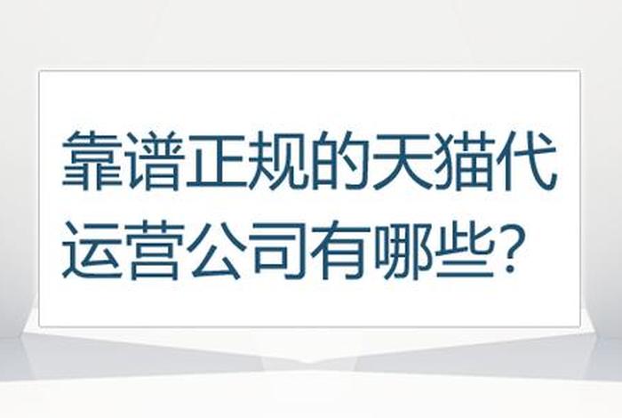 宝尊代运营一年要多少钱、宝尊运营被骗了