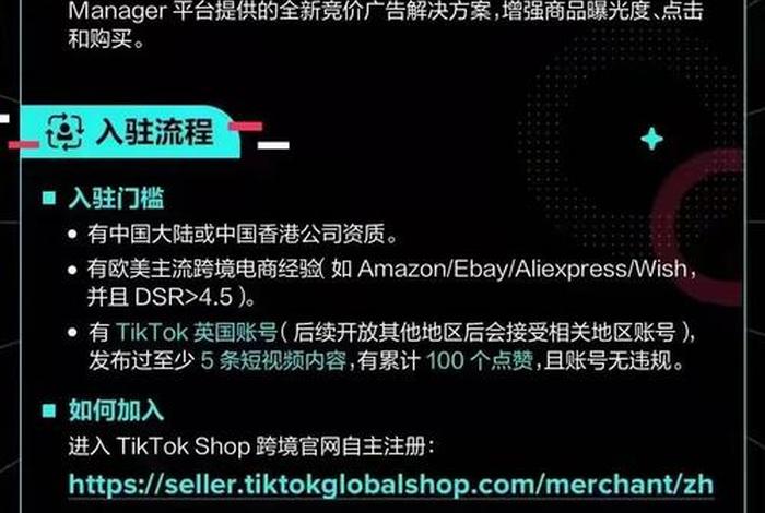 tiktok跨境小店 tiktok跨境小店怎么收款