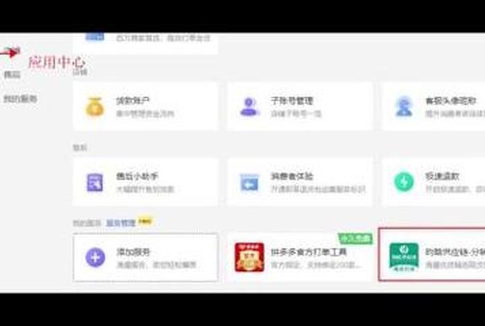 拼多多一件代发货源app，拼多多一件代发货源app免费