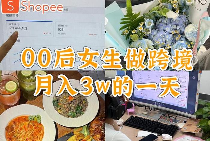 女生做电商运营有什么发展、女生做电商运营有什么发展前途