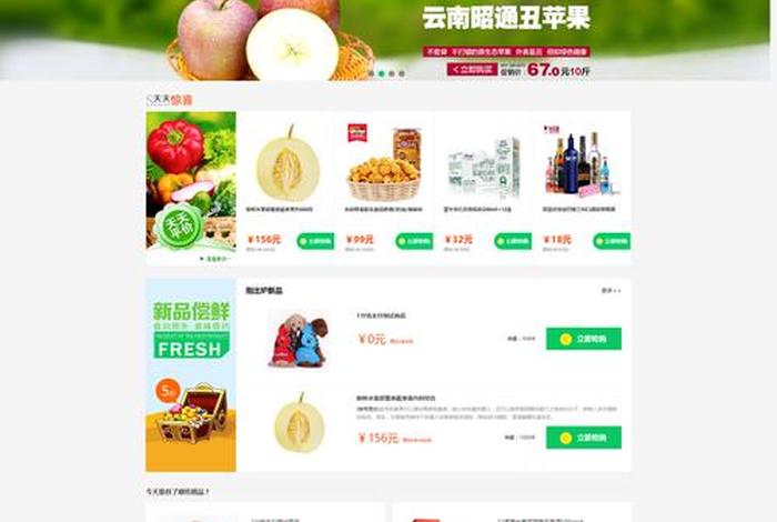 批发市场网上进货渠道食品、批发网站食品