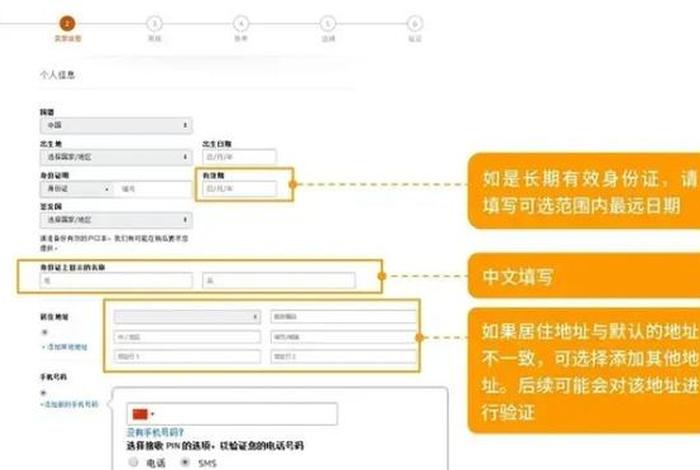 亚马逊跨境电商个人开店详细步骤 亚马逊跨境电商开店教程