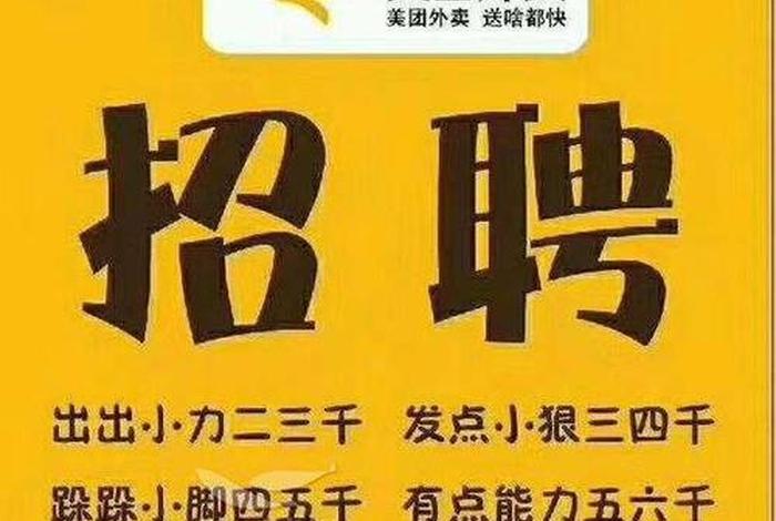 2024美团电商；美团电商招聘官网