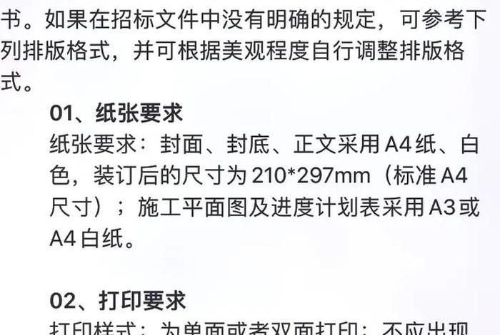 新手怎么学做标书 新手学做标书,做合同可以吗