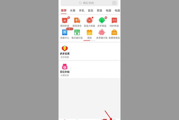 怎么样开个网店 怎么样开网店拼多多