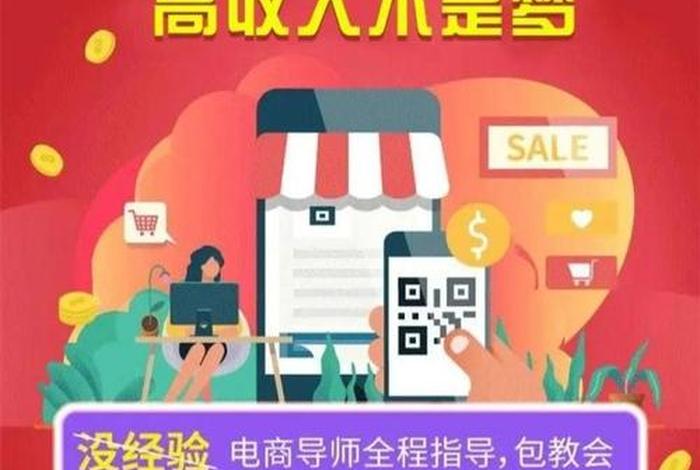 哪个平台教开网店比较靠谱（网上教开网店的平台公司是真是假）