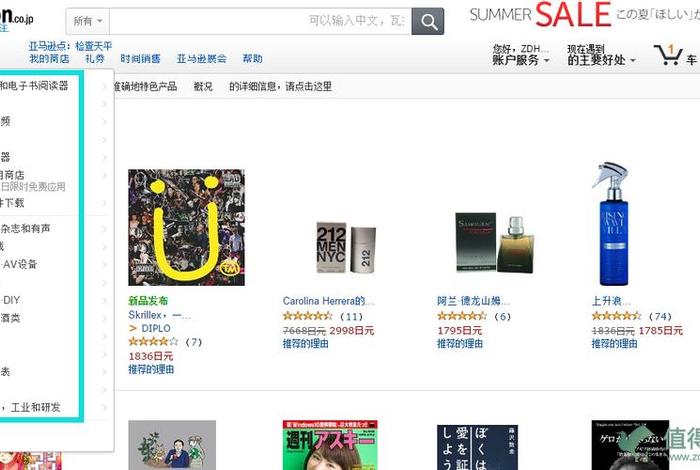 amazon亚马逊官网日本 亚马逊电商官网日本