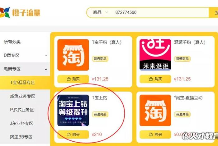 淘宝店铺刷一钻多少钱、淘宝开店刷到一钻要多少钱