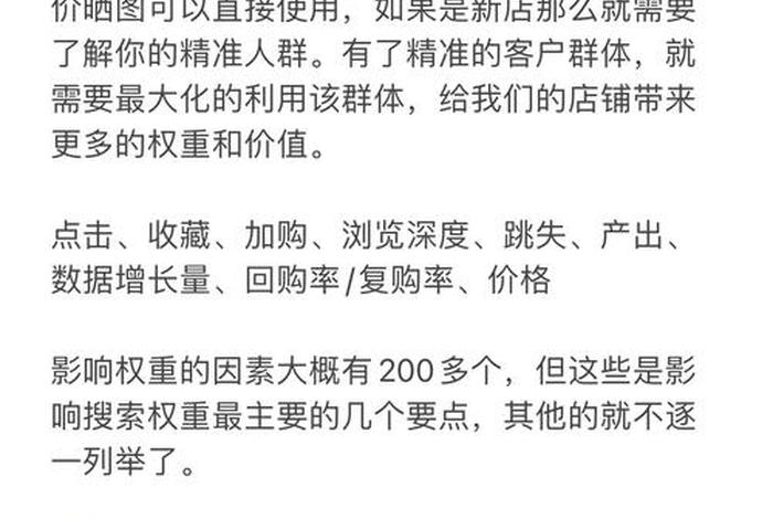 如何运营店铺产品，如何运营好店铺