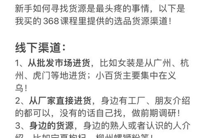 拼多多开网店找谁、拼多多开网店去哪里找货源