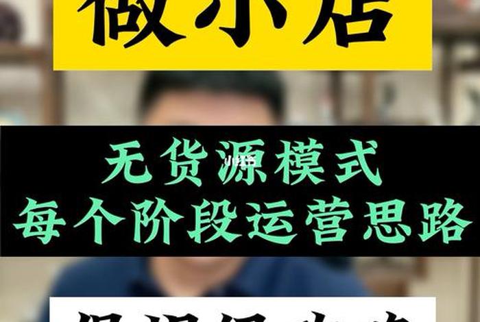 无货源电商一件代发怎么做吊牌、一件代发无货源模式
