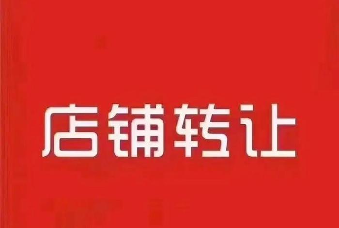 个人淘宝店铺转让平台、淘宝店铺转让网