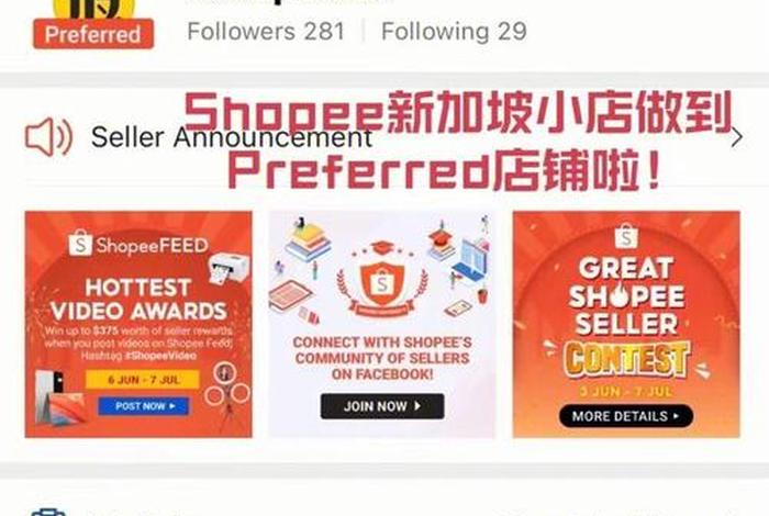 shopee开店赚钱吗、shopee 开店