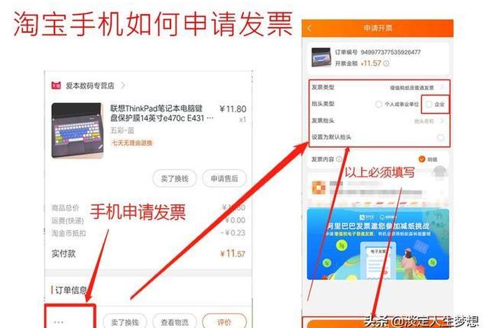 手机开淘宝店怎么开，手机开淘宝店怎么开发票