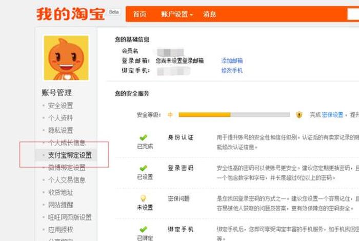 淘宝开店账号要实名认证吗、淘宝开网店需要实名认证吗