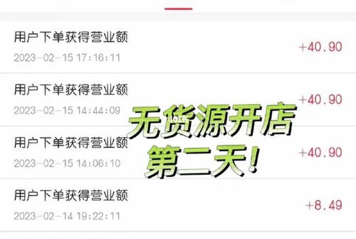 怎么无货源在淘宝开店；怎么无货源在淘宝开店赚钱