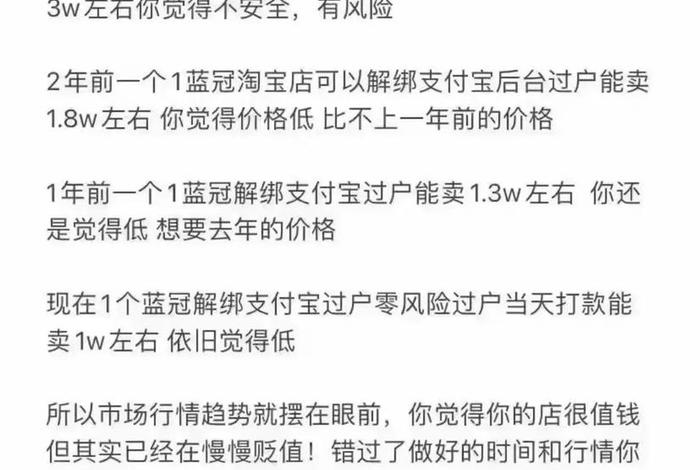 个人淘宝店转让可以过户吗、淘宝个人店铺转让可以过户吗