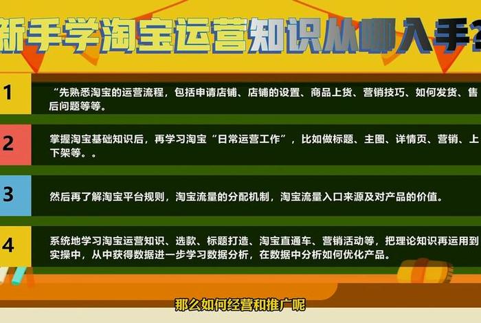 淘宝店铺怎么卖掉商品 - 淘宝店铺怎么卖货