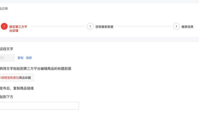 手机淘宝店怎么一键铺货 - 手机淘宝如何一键铺货