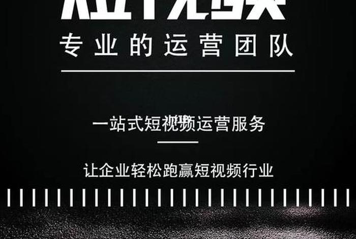 代运营业务海报，代运营业务海报怎么做