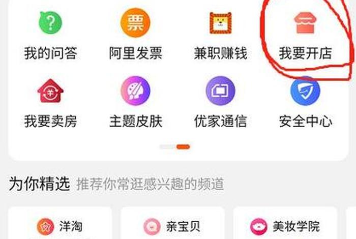 新手做淘宝网店怎么做（新手做淘宝店有什么技巧）