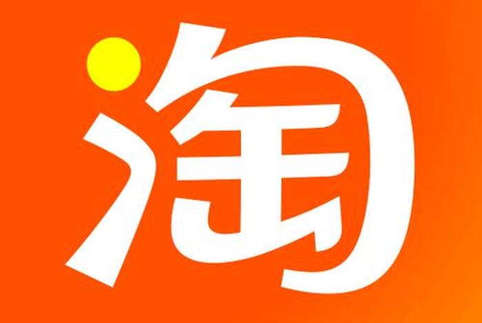 下载淘宝官方正版淘宝app（淘宝下载官方下载手机版）