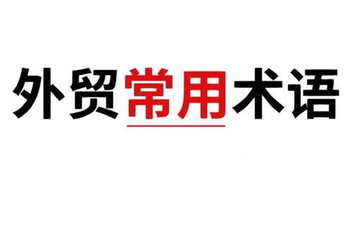 什么都不懂可以做外贸吗、什么都不懂怎么做外贸