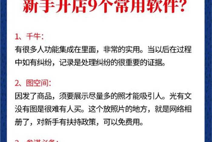 做网店运营新手入门教程下载（想做网店运营需要从哪里做起）