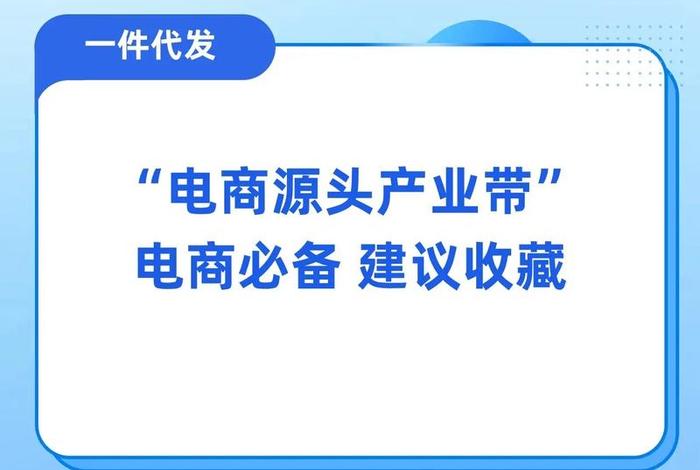 做电商怎么找货源呢；怎么做电商怎么找货源