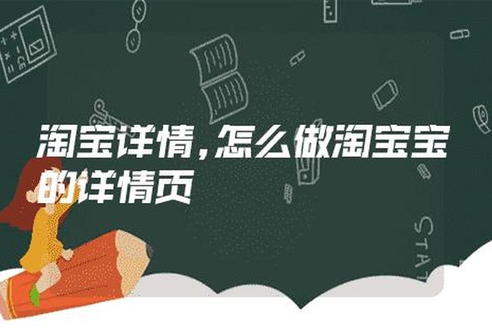 做淘宝是不是要学好多东西 - 做淘宝难不难学