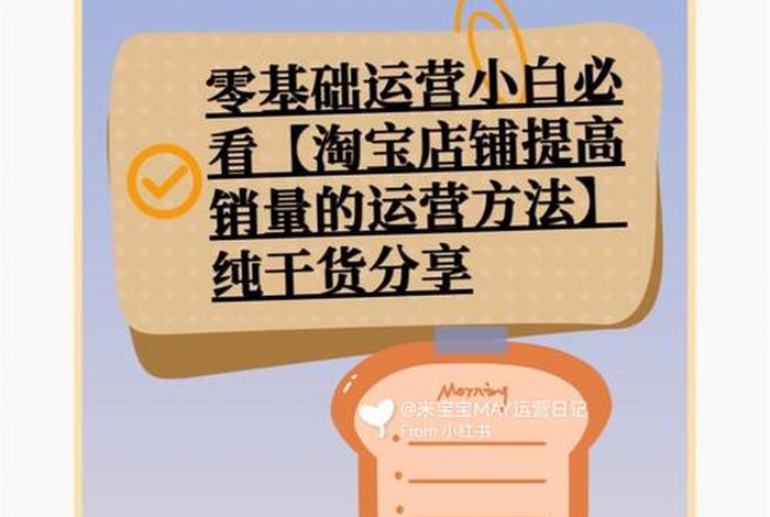 淘宝运营怎么做好自然流量；淘宝运营怎么做好自然流量运营