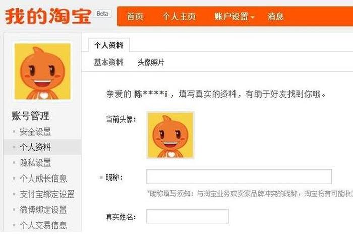 个人淘宝可以转让吗，淘宝个人账号可以转企业账号么