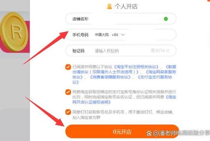 怎样开网店详细步骤视频（怎样开网店流程视频）