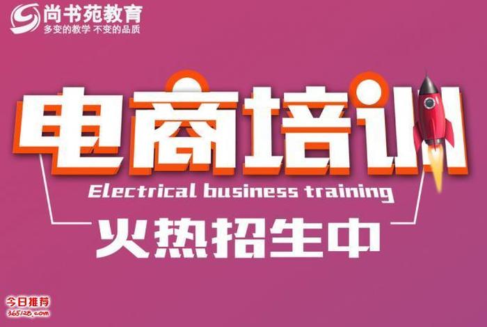 想学淘宝运营要从哪里开始 - 学淘宝运营去哪里学好