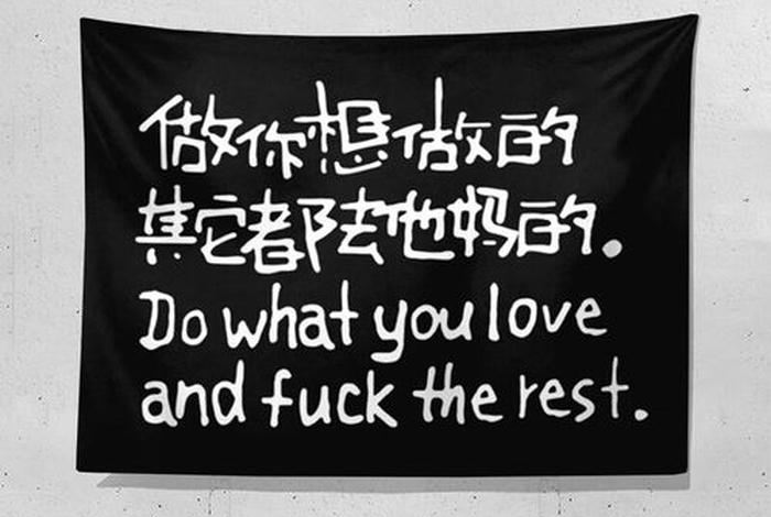想做
