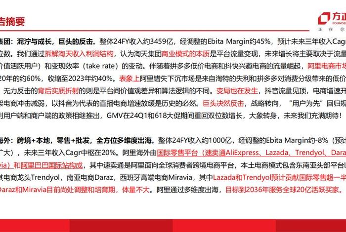 巨头公司是什么意思 - 巨头的定义