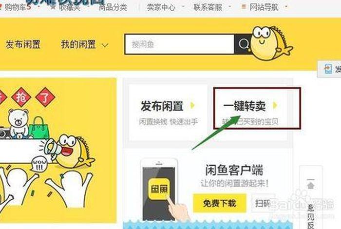 淘宝店铺怎么进行推广（淘宝店铺怎么推广到闲鱼里面）