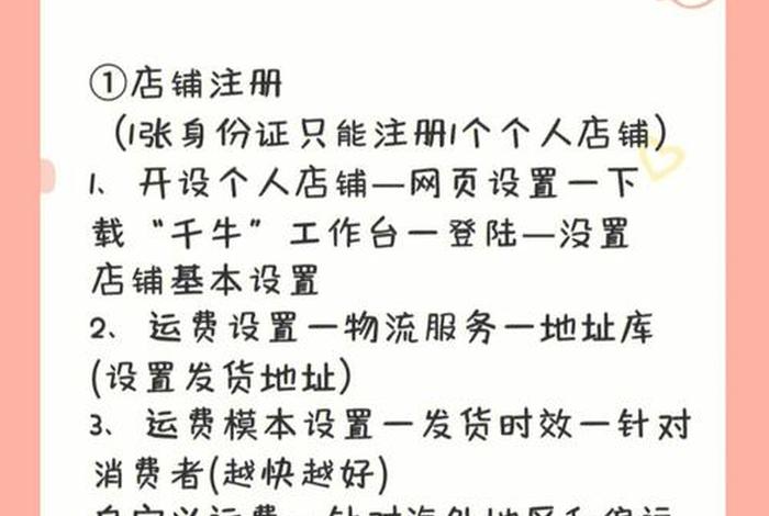 如何做好淘宝店铺呢，怎样才能做好淘宝店铺