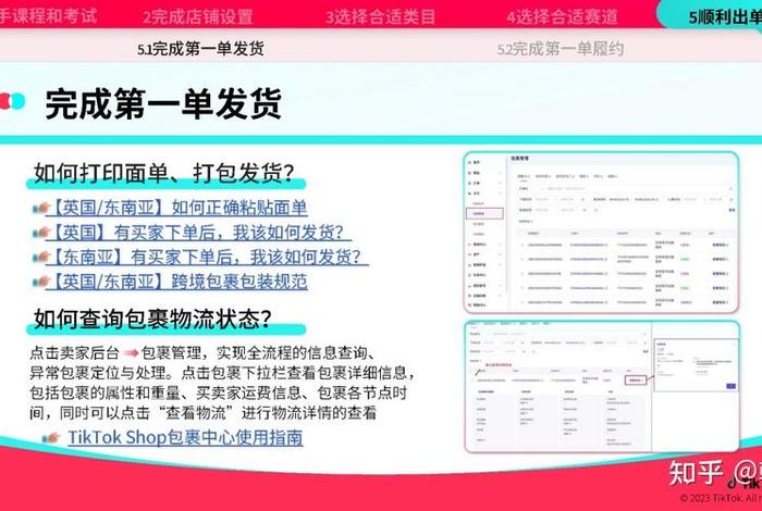 跨境电商怎么做新手入门知乎；跨境电商新手教程