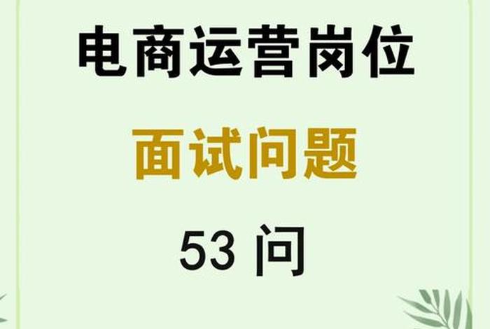 想开电商怎么找工作，想从事电商怎么入手