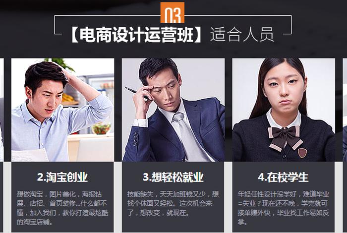 电商设计培训课机构；电商设计培训课程