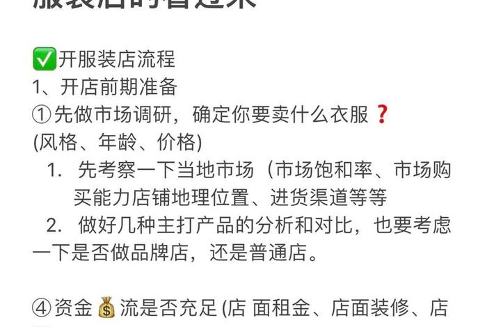 开网店需要什么手续和流程？（一个新手怎么开网店）