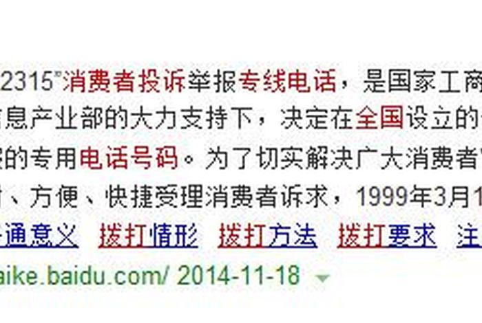 淘宝电商平台投诉电话、淘宝平台商家投诉电话