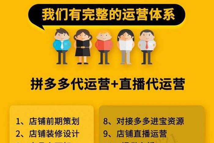 拼多多代运营一般多少钱268 做拼多多代运营这个工作怎么样