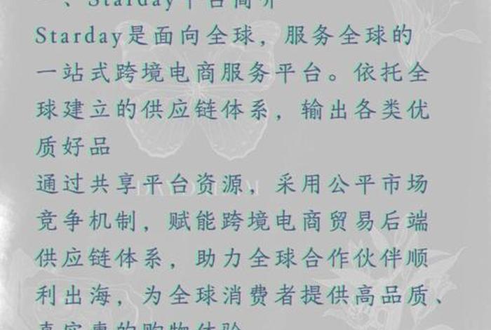 无货跨境电商怎么做、无货源跨境电商是什么意思