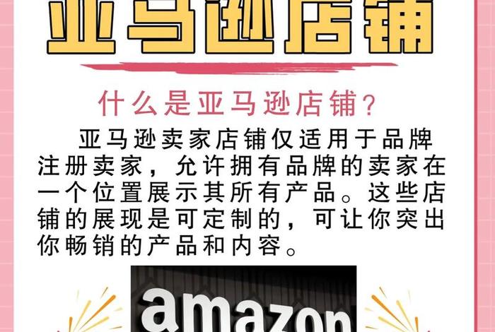 个人怎么开跨境电商店铺风险提示；个人怎么开跨境电商店铺风险提示书