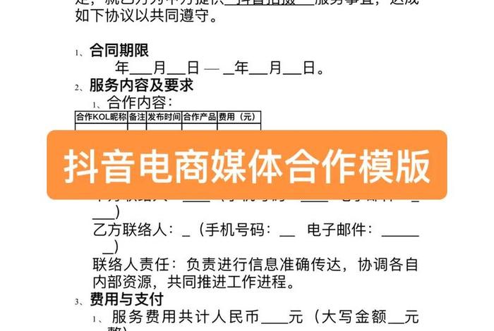 如何找电商合作 - 如何找电商合作平台